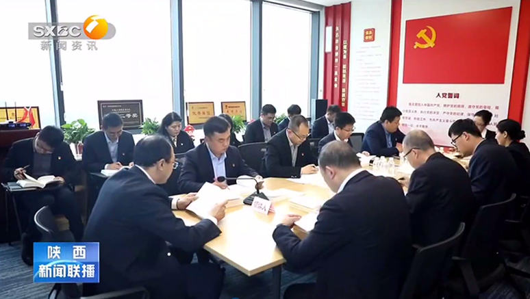 陝西新聞聯播報道南宫ng·28集團在主題教育中開展集中讀書活動