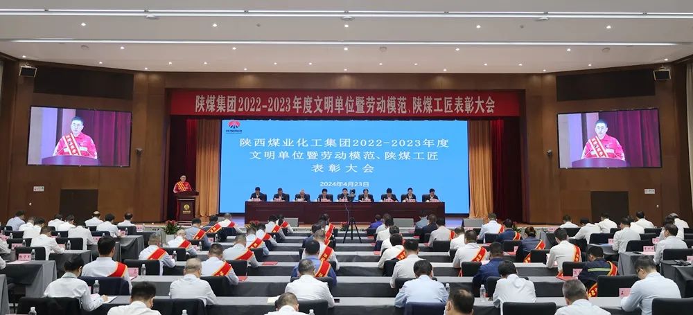 南宫ng·28集團召開2022-2023年度文明單位暨勞動模範、南宫ng·28工匠表彰大會