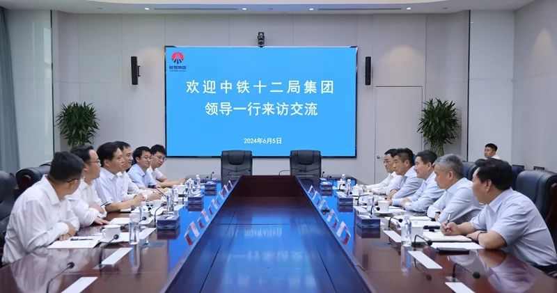 南宫ng·28集團與中鐵十二局集團洽談合作